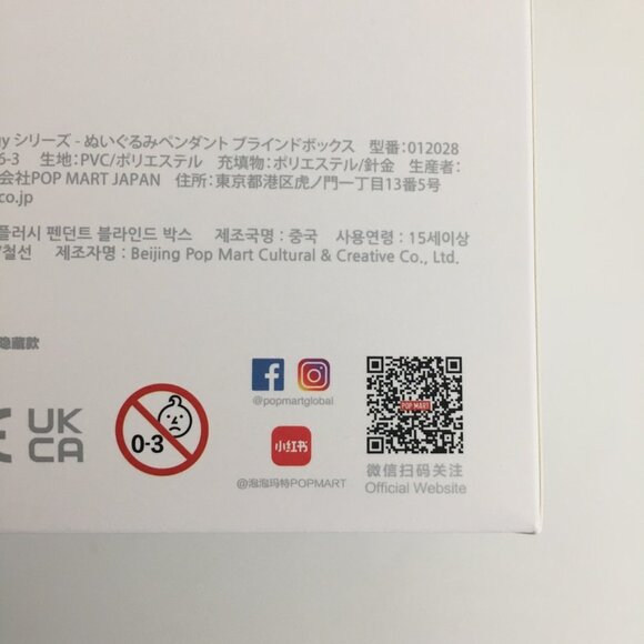 Pop Mart Labubu "Big Into Energy" EMPTY Collector's Box Only fits Set of 6 - Picture 5 of 9